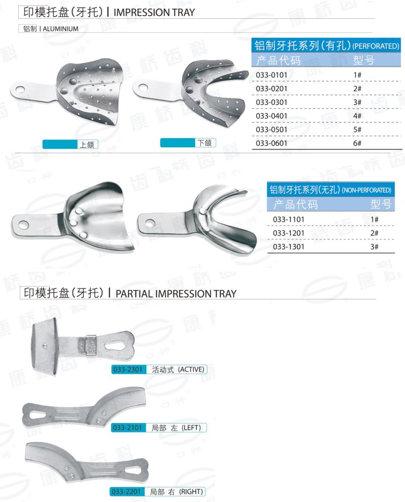 Aluminum-Impression-Trays